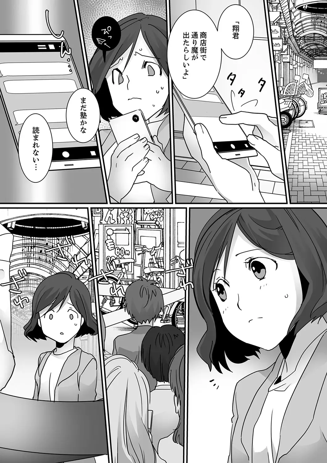 Itteru no Baretenai…? ~ Ugokenai noni Kareshi no Are ga Haitte kuru! Fhentai - Page 73