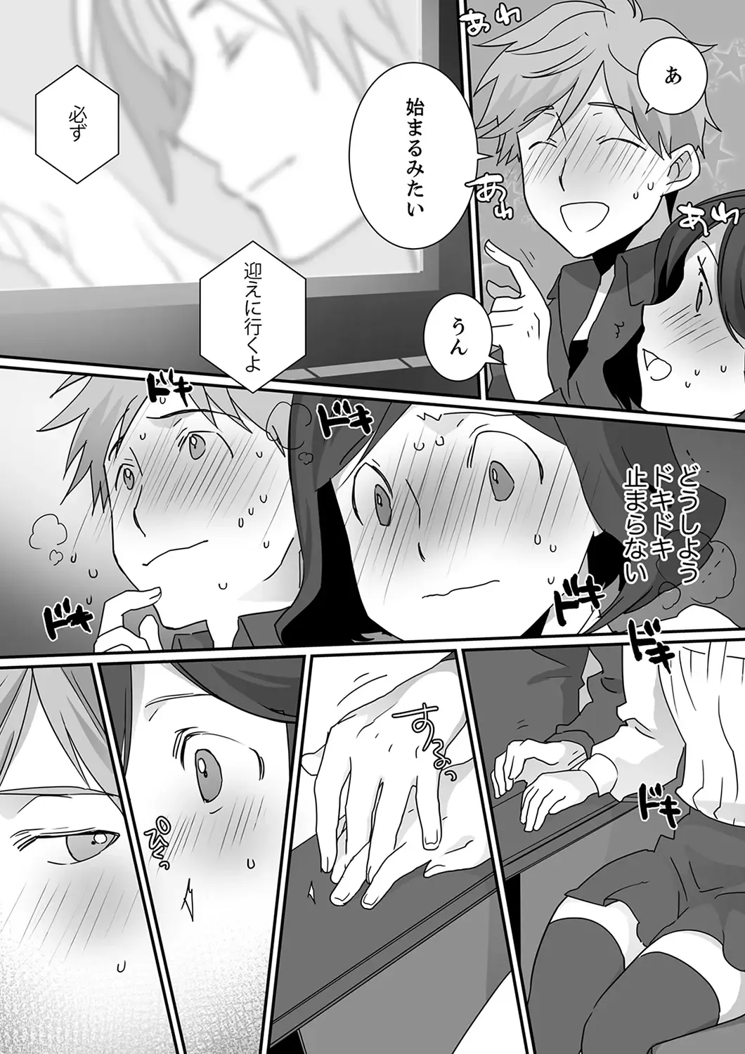 Itteru no Baretenai…? ~ Ugokenai noni Kareshi no Are ga Haitte kuru! Fhentai - Page 79
