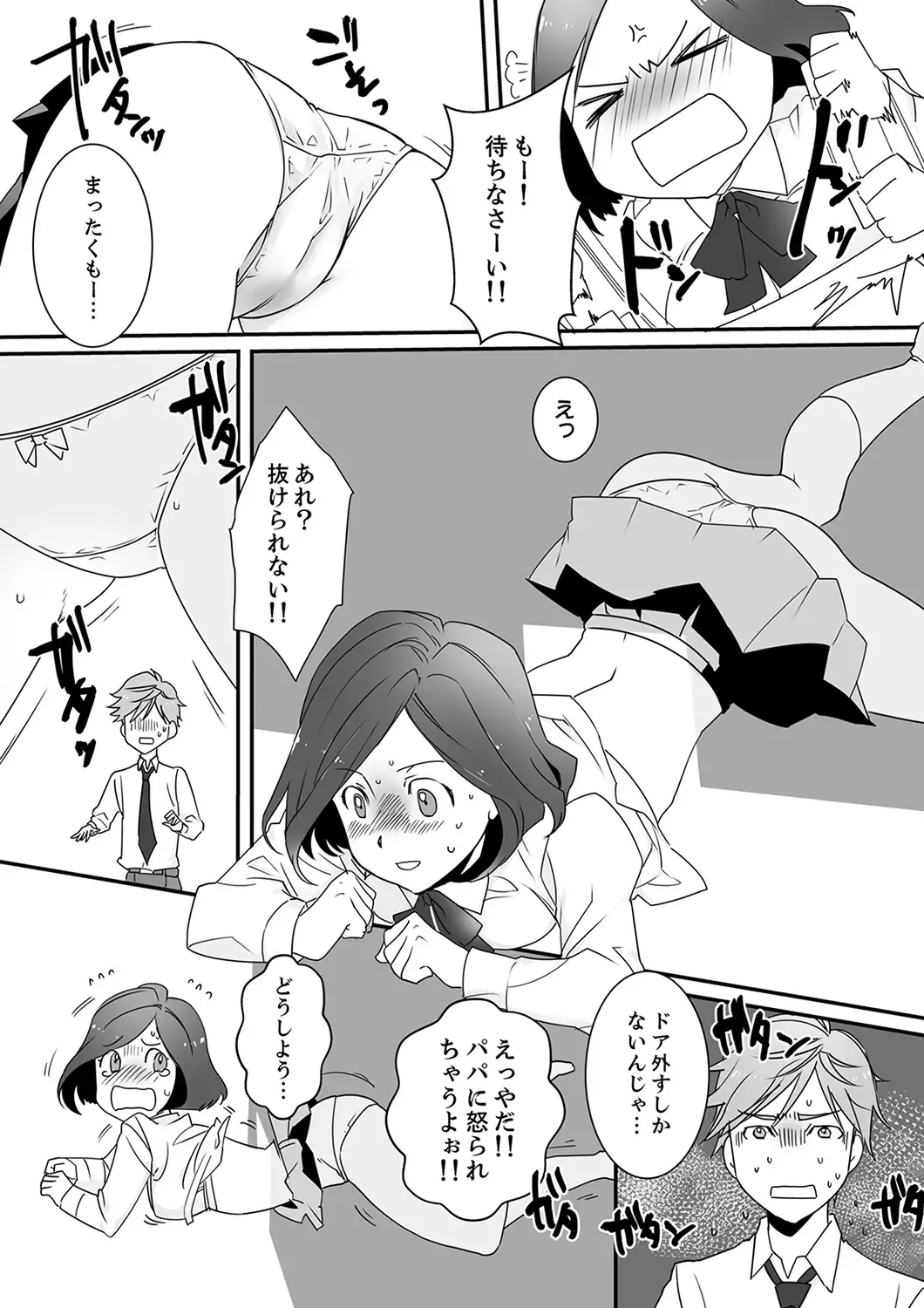 Itteru no Baretenai…? ~ Ugokenai noni Kareshi no Are ga Haitte kuru! Fhentai - Page 8