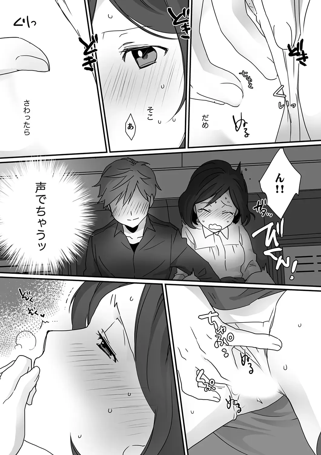 Itteru no Baretenai…? ~ Ugokenai noni Kareshi no Are ga Haitte kuru! Fhentai - Page 81