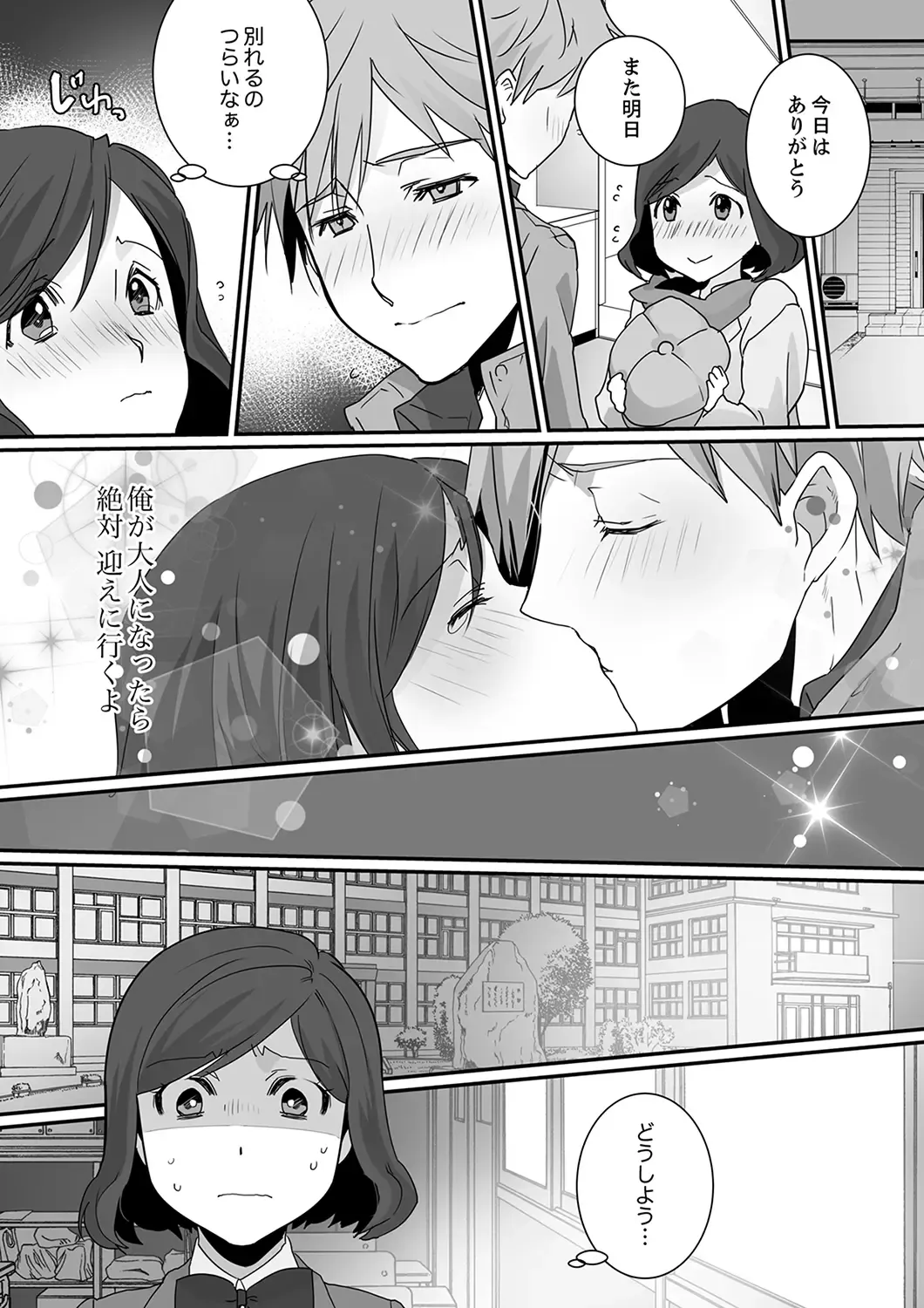 Itteru no Baretenai…? ~ Ugokenai noni Kareshi no Are ga Haitte kuru! Fhentai - Page 96