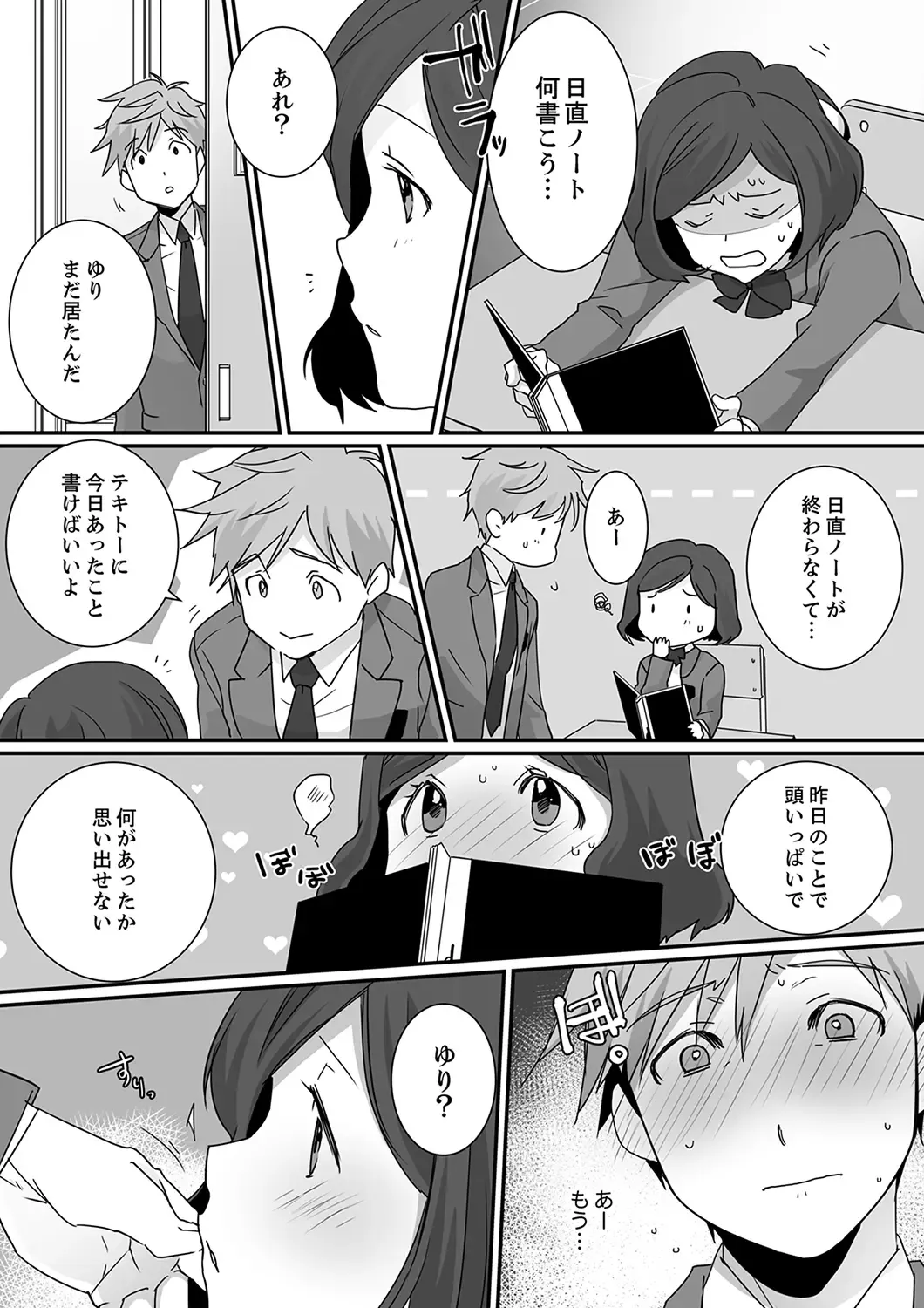 Itteru no Baretenai…? ~ Ugokenai noni Kareshi no Are ga Haitte kuru! Fhentai - Page 97