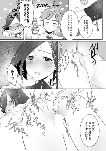 Itteru no Baretenai…? ~ Ugokenai noni Kareshi no Are ga Haitte kuru! Fhentai - Page 10