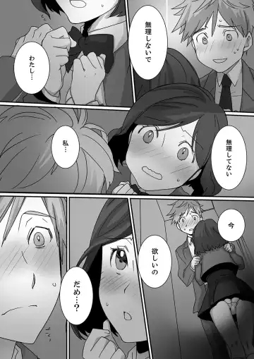 Itteru no Baretenai…? ~ Ugokenai noni Kareshi no Are ga Haitte kuru! Fhentai - Page 101