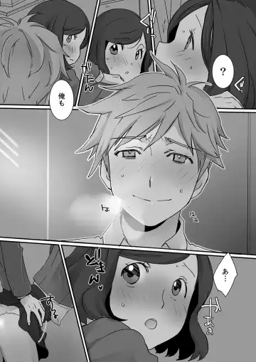 Itteru no Baretenai…? ~ Ugokenai noni Kareshi no Are ga Haitte kuru! Fhentai - Page 106