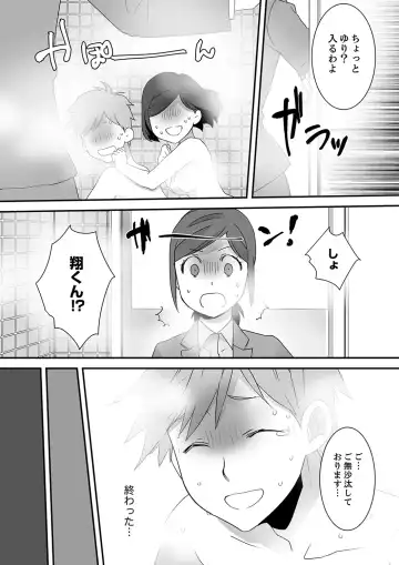 Itteru no Baretenai…? ~ Ugokenai noni Kareshi no Are ga Haitte kuru! Fhentai - Page 124