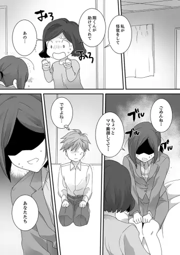 Itteru no Baretenai…? ~ Ugokenai noni Kareshi no Are ga Haitte kuru! Fhentai - Page 125