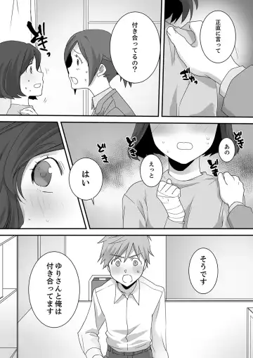 Itteru no Baretenai…? ~ Ugokenai noni Kareshi no Are ga Haitte kuru! Fhentai - Page 126