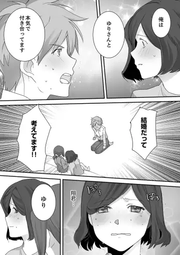 Itteru no Baretenai…? ~ Ugokenai noni Kareshi no Are ga Haitte kuru! Fhentai - Page 127