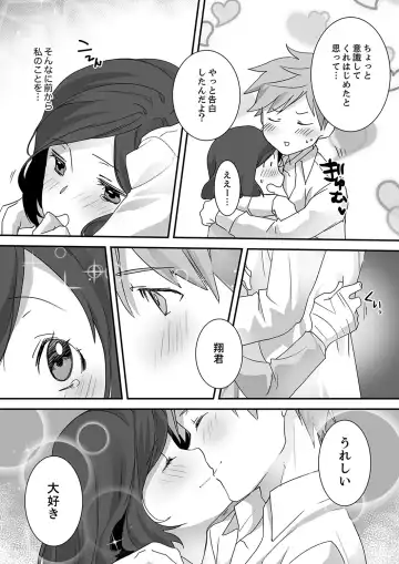 Itteru no Baretenai…? ~ Ugokenai noni Kareshi no Are ga Haitte kuru! Fhentai - Page 133