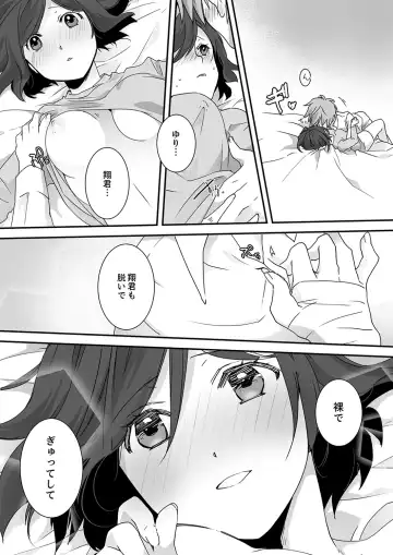 Itteru no Baretenai…? ~ Ugokenai noni Kareshi no Are ga Haitte kuru! Fhentai - Page 134