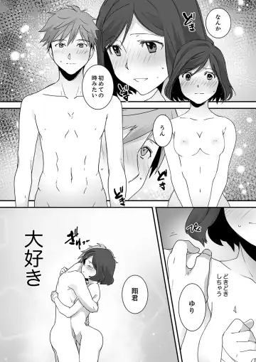 Itteru no Baretenai…? ~ Ugokenai noni Kareshi no Are ga Haitte kuru! Fhentai - Page 135