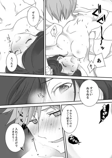 Itteru no Baretenai…? ~ Ugokenai noni Kareshi no Are ga Haitte kuru! Fhentai - Page 140