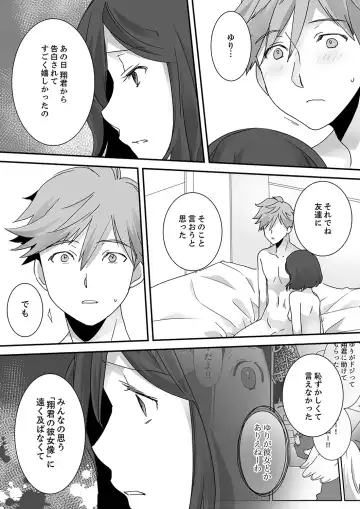 Itteru no Baretenai…? ~ Ugokenai noni Kareshi no Are ga Haitte kuru! Fhentai - Page 144