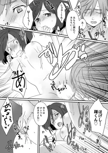 Itteru no Baretenai…? ~ Ugokenai noni Kareshi no Are ga Haitte kuru! Fhentai - Page 18
