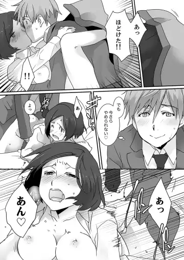 Itteru no Baretenai…? ~ Ugokenai noni Kareshi no Are ga Haitte kuru! Fhentai - Page 32