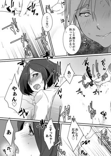 Itteru no Baretenai…? ~ Ugokenai noni Kareshi no Are ga Haitte kuru! Fhentai - Page 34