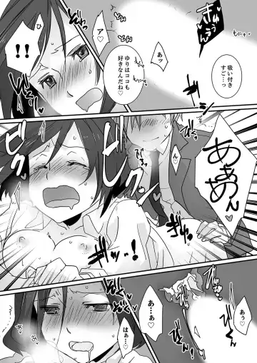 Itteru no Baretenai…? ~ Ugokenai noni Kareshi no Are ga Haitte kuru! Fhentai - Page 35