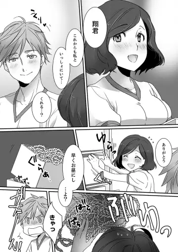 Itteru no Baretenai…? ~ Ugokenai noni Kareshi no Are ga Haitte kuru! Fhentai - Page 38