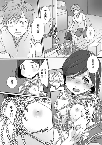Itteru no Baretenai…? ~ Ugokenai noni Kareshi no Are ga Haitte kuru! Fhentai - Page 39