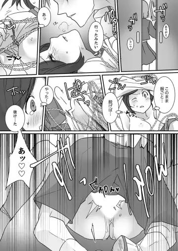 Itteru no Baretenai…? ~ Ugokenai noni Kareshi no Are ga Haitte kuru! Fhentai - Page 46