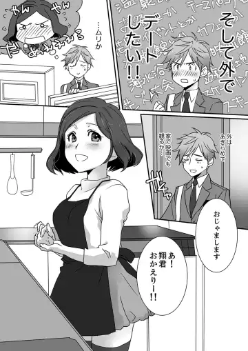 Itteru no Baretenai…? ~ Ugokenai noni Kareshi no Are ga Haitte kuru! Fhentai - Page 49