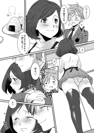 Itteru no Baretenai…? ~ Ugokenai noni Kareshi no Are ga Haitte kuru! Fhentai - Page 50