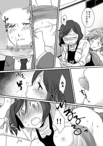 Itteru no Baretenai…? ~ Ugokenai noni Kareshi no Are ga Haitte kuru! Fhentai - Page 53