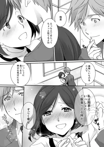 Itteru no Baretenai…? ~ Ugokenai noni Kareshi no Are ga Haitte kuru! Fhentai - Page 58