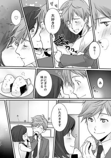 Itteru no Baretenai…? ~ Ugokenai noni Kareshi no Are ga Haitte kuru! Fhentai - Page 61
