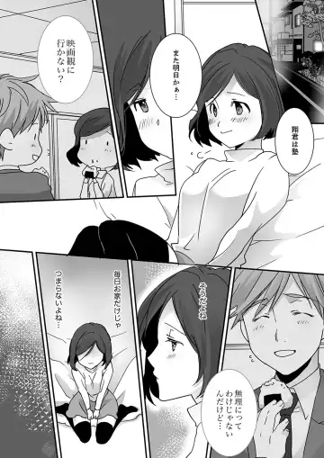 Itteru no Baretenai…? ~ Ugokenai noni Kareshi no Are ga Haitte kuru! Fhentai - Page 62