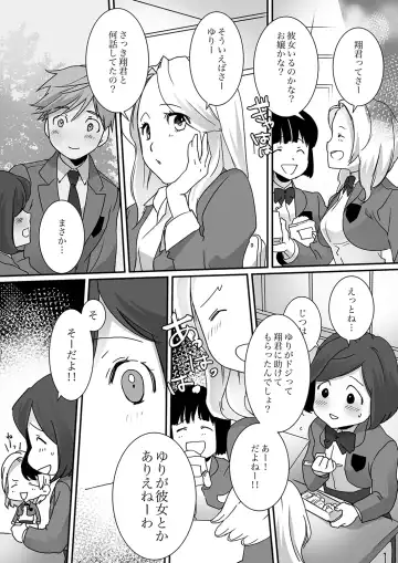 Itteru no Baretenai…? ~ Ugokenai noni Kareshi no Are ga Haitte kuru! Fhentai - Page 63