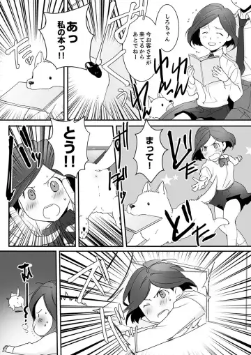 Itteru no Baretenai…? ~ Ugokenai noni Kareshi no Are ga Haitte kuru! Fhentai - Page 7