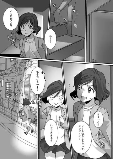 Itteru no Baretenai…? ~ Ugokenai noni Kareshi no Are ga Haitte kuru! Fhentai - Page 72