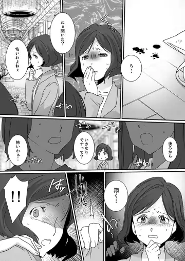 Itteru no Baretenai…? ~ Ugokenai noni Kareshi no Are ga Haitte kuru! Fhentai - Page 74