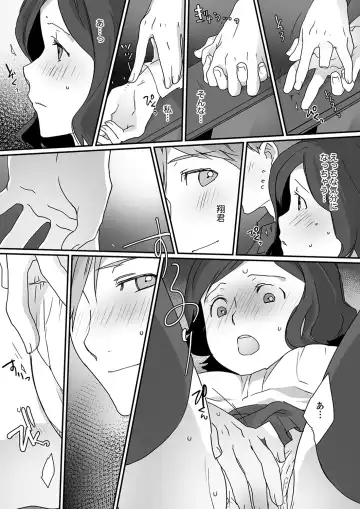 Itteru no Baretenai…? ~ Ugokenai noni Kareshi no Are ga Haitte kuru! Fhentai - Page 80