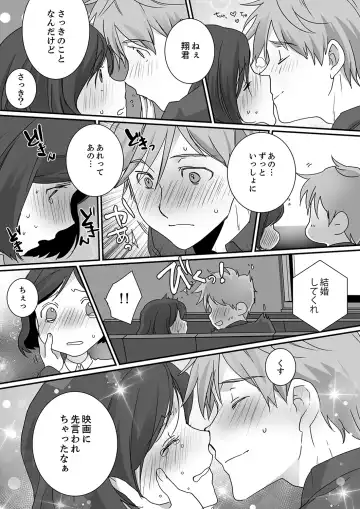 Itteru no Baretenai…? ~ Ugokenai noni Kareshi no Are ga Haitte kuru! Fhentai - Page 85