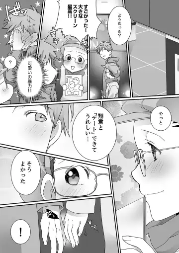 Itteru no Baretenai…? ~ Ugokenai noni Kareshi no Are ga Haitte kuru! Fhentai - Page 86