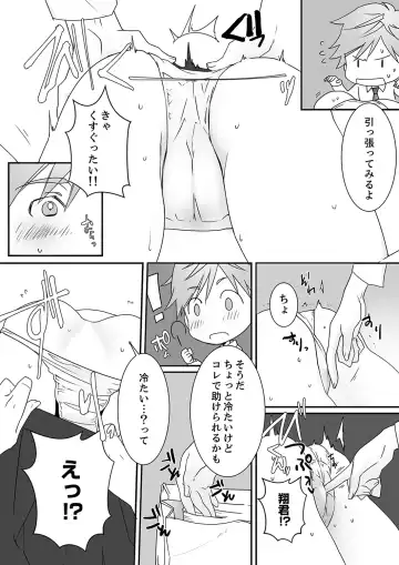 Itteru no Baretenai…? ~ Ugokenai noni Kareshi no Are ga Haitte kuru! Fhentai - Page 9