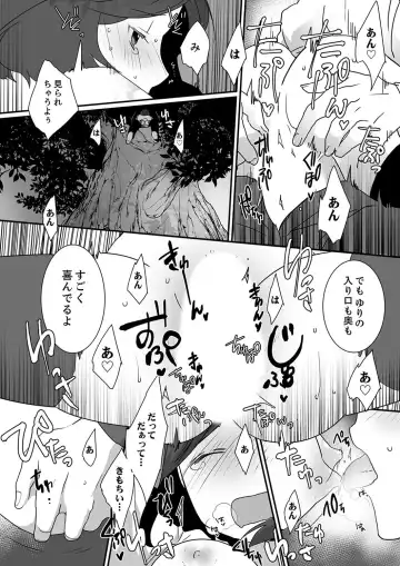 Itteru no Baretenai…? ~ Ugokenai noni Kareshi no Are ga Haitte kuru! Fhentai - Page 92