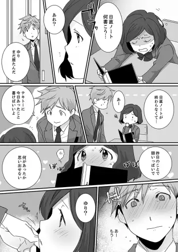 Itteru no Baretenai…? ~ Ugokenai noni Kareshi no Are ga Haitte kuru! Fhentai - Page 97