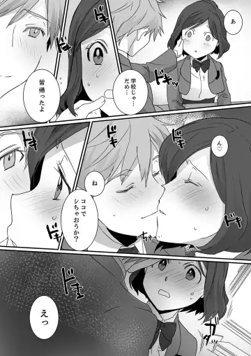 Itteru no Baretenai…? ~ Ugokenai noni Kareshi no Are ga Haitte kuru! Fhentai - Page 98