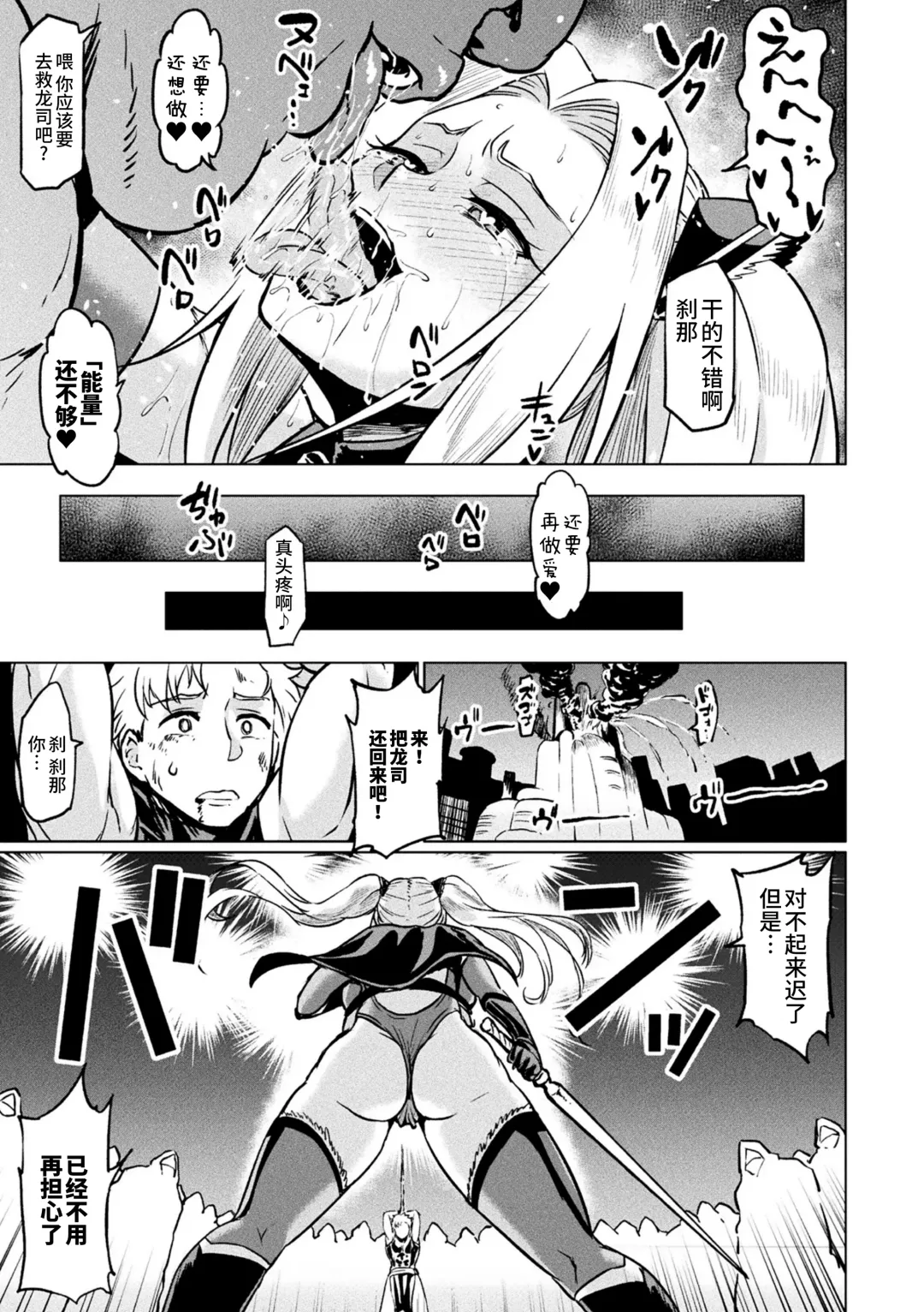 2D Comic Magazine Seigi no Heroine VS Tanetsuke Oji-san Vol. 2 Fhentai - Page 22