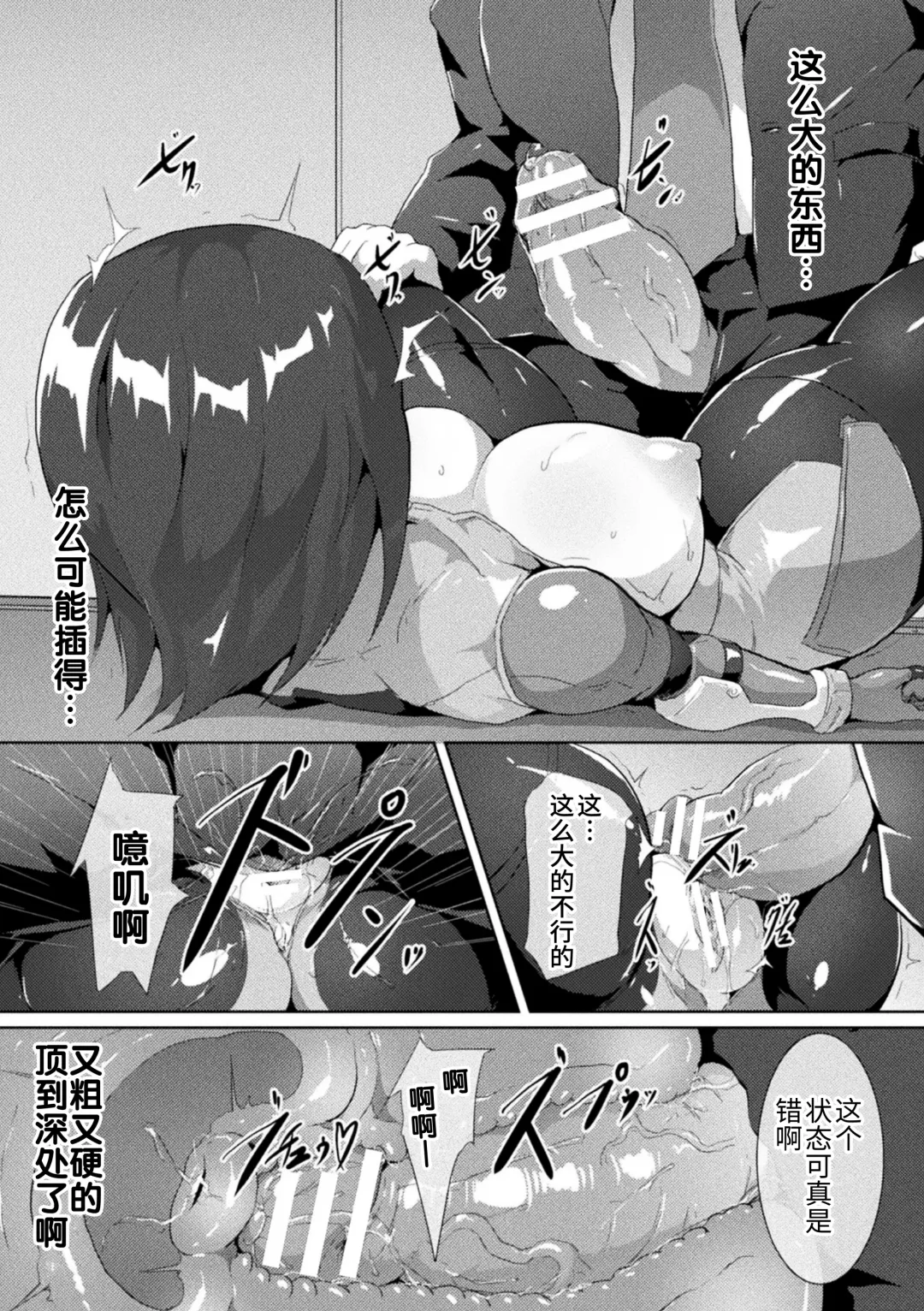 2D Comic Magazine Seigi no Heroine VS Tanetsuke Oji-san Vol. 2 Fhentai - Page 50
