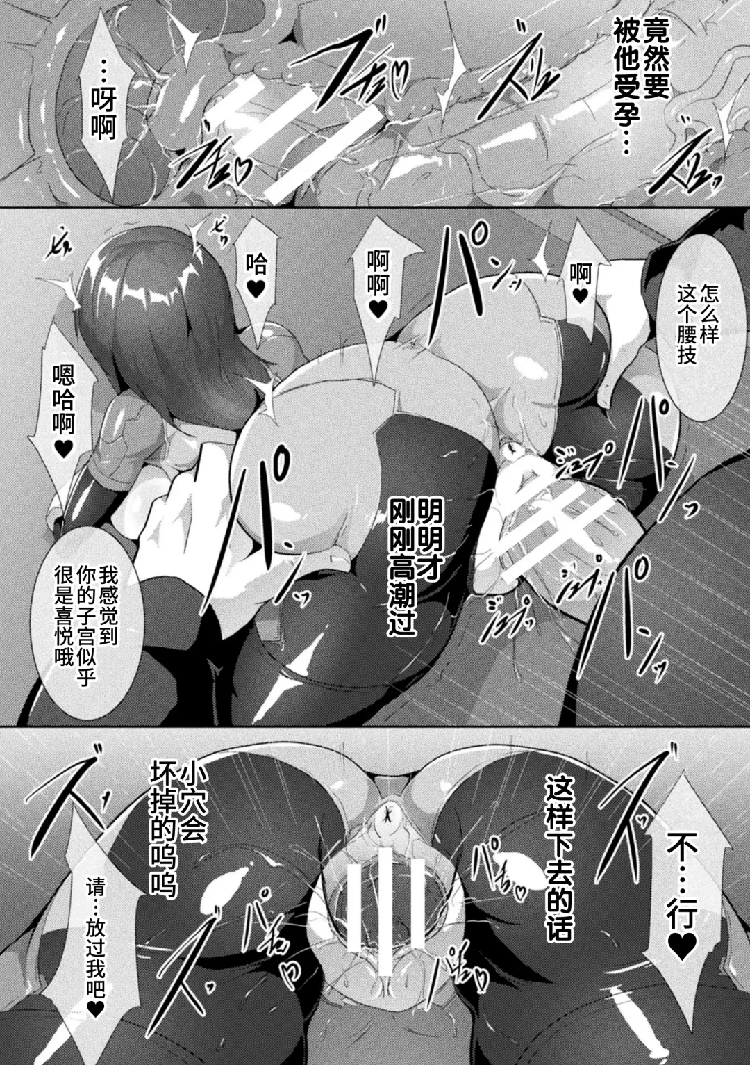 2D Comic Magazine Seigi no Heroine VS Tanetsuke Oji-san Vol. 2 Fhentai - Page 56