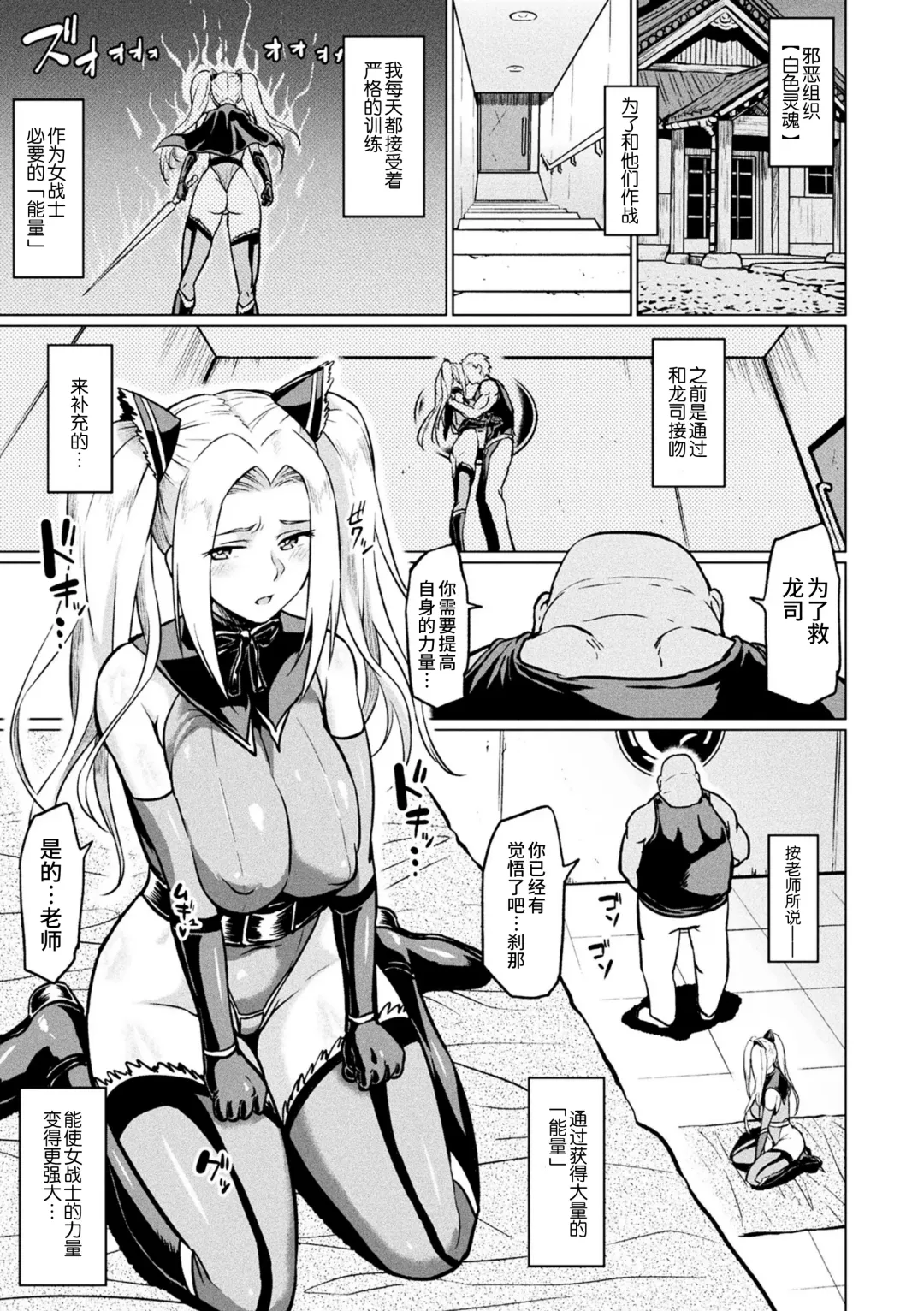 2D Comic Magazine Seigi no Heroine VS Tanetsuke Oji-san Vol. 2 Fhentai - Page 6