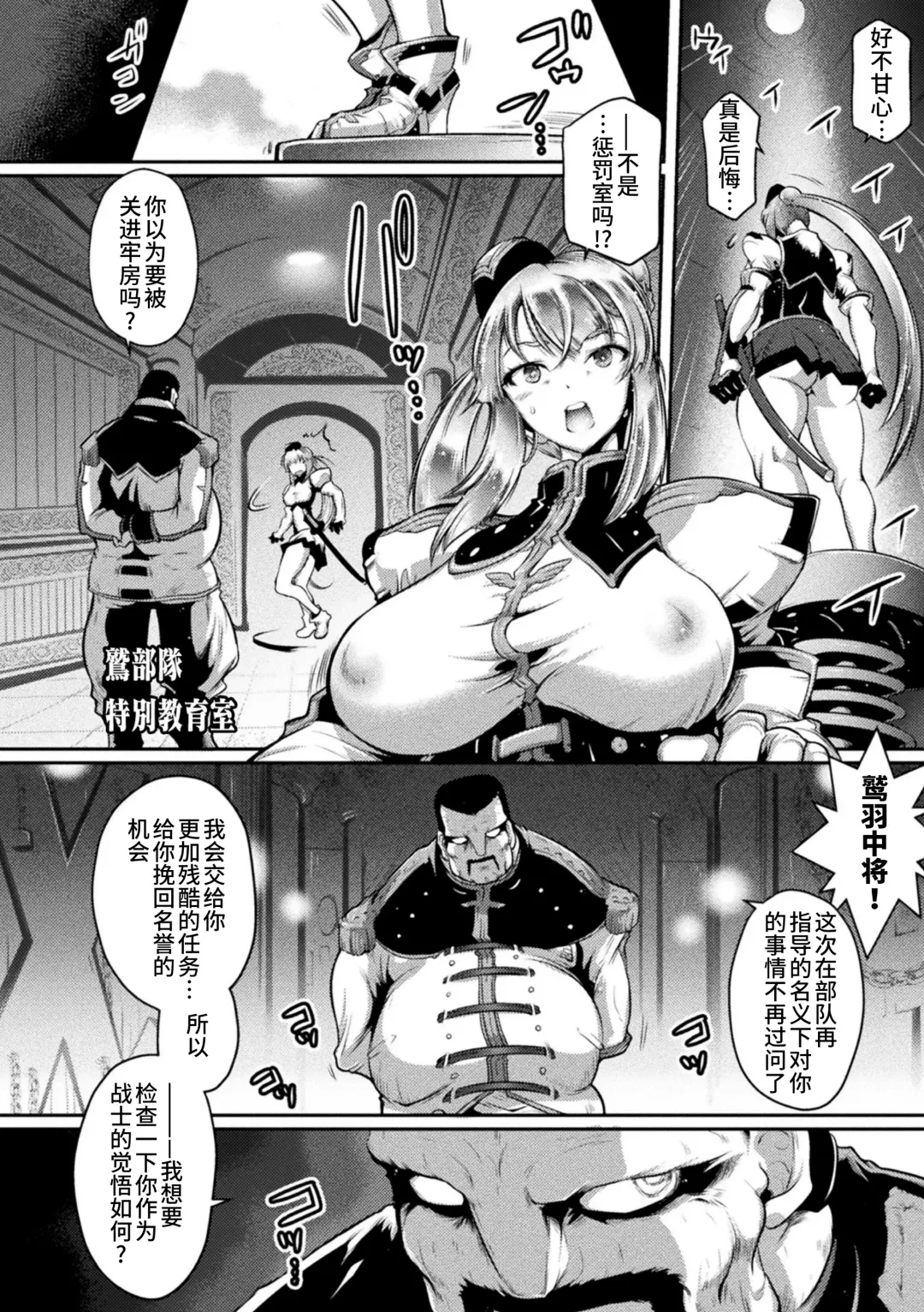 2D Comic Magazine Seigi no Heroine VS Tanetsuke Oji-san Vol. 2 Fhentai - Page 65