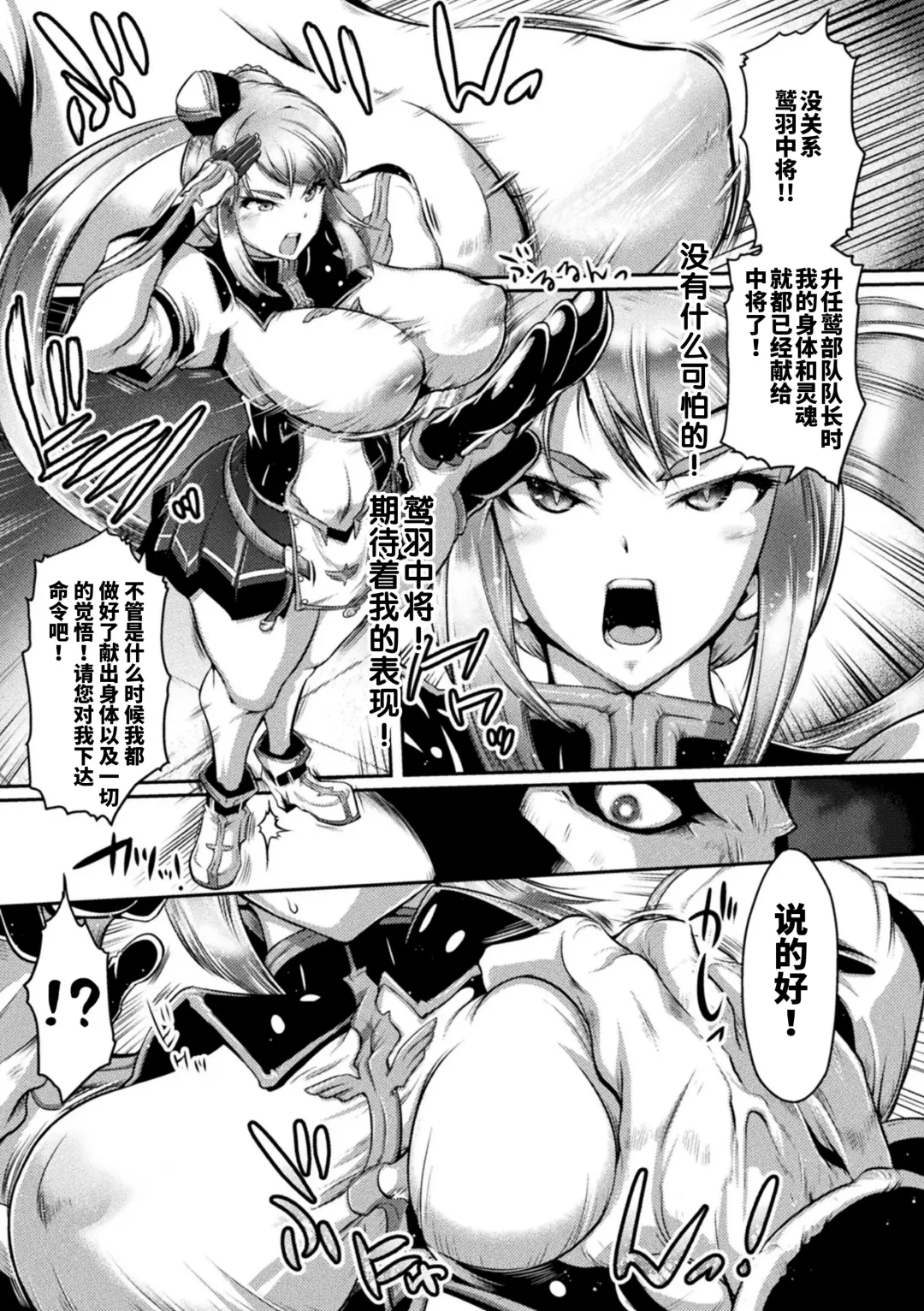 2D Comic Magazine Seigi no Heroine VS Tanetsuke Oji-san Vol. 2 Fhentai - Page 66