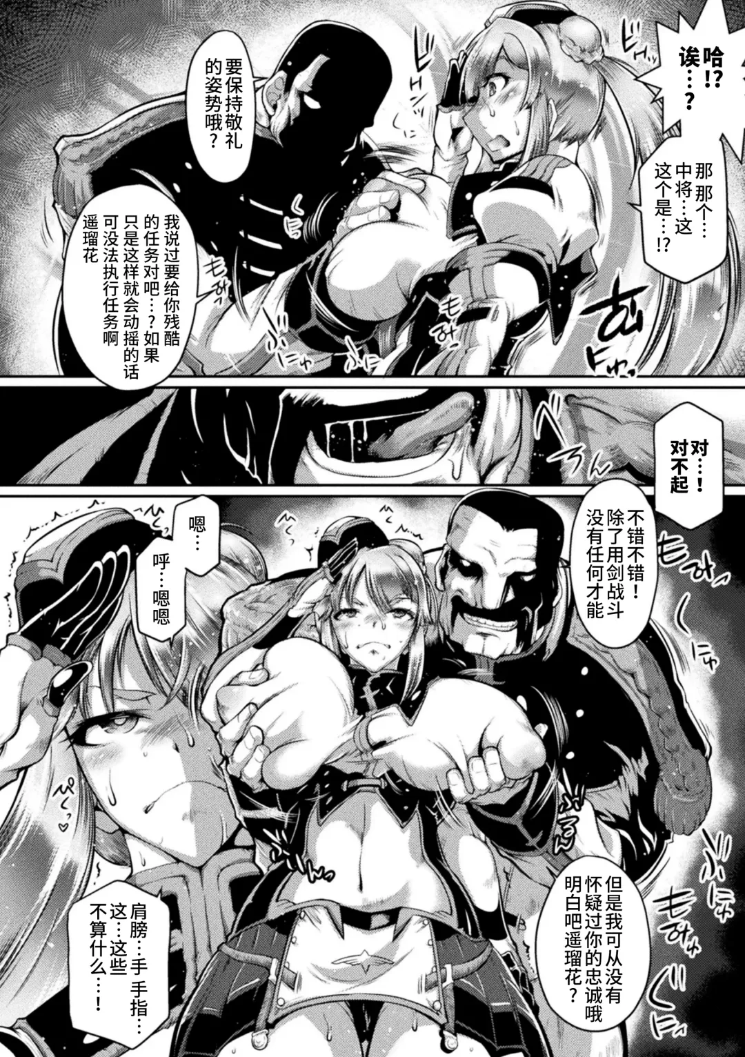 2D Comic Magazine Seigi no Heroine VS Tanetsuke Oji-san Vol. 2 Fhentai - Page 67