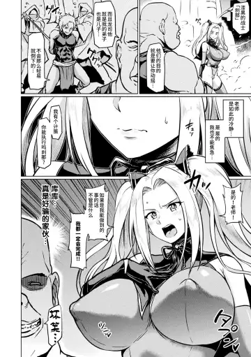 2D Comic Magazine Seigi no Heroine VS Tanetsuke Oji-san Vol. 2 Fhentai - Page 5